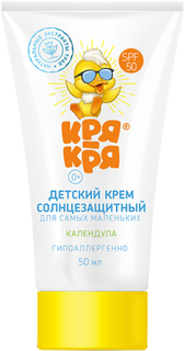 Солнцезащитный крем Кря-Кря SPF 50 календула с рождения 50 мл, 1шт.