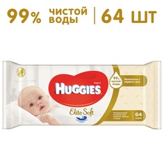 Влажные салфетки Huggies Elite Soft 64 шт., 1шт.