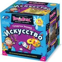 Настольная игра Brainbox Искусство (90714)