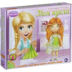 Bondibon МОЯ КУКЛА! Любимая игрушка своими руками (рыжая) (ВВ1408)