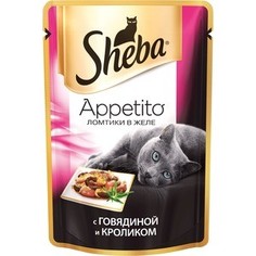 Паучи Sheba Appetito ломтики в желе с говядиной и кроликом для кошек 85г (10161708)