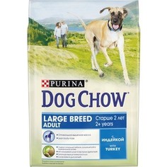 Сухой корм DOG CHOW Adult Large Breed with Turkey с индейкой для собак крупных пород старше 2-х лет 2,5кг (12308767)