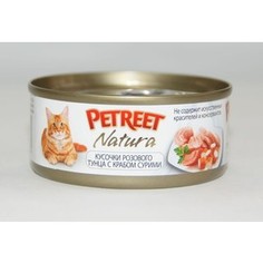 Консервы Petreet Natura кусочки розового тунца с крабом сурими для кошек 70г