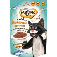 Паучи Мнямс Лакомые кусочки с лососем, форелью и креветками в аппетитном соусе для кошек 100г