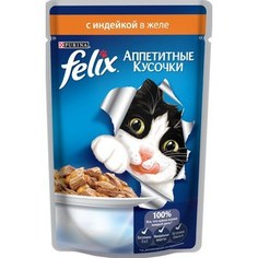 Паучи Felix Аппетитные кусочки с индейкой в желе для кошек 85г (12318919)
