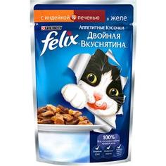 Паучи Felix Двойная вкуснятина аппетитные кусочки в желе с индейкой & печенью для кошек 85г (12294936)