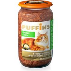 Консервы Puffins Кролик и гусь для кошек 650г