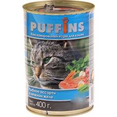 Консервы Puffins Рыбное ассорти в нежном желе для кошек 400г