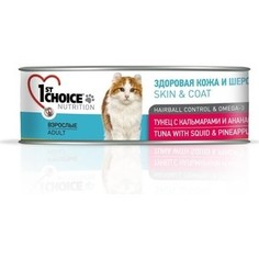 Консервы 1-ST CHOICE Adult Cat Skin & Coat Tuna with Squid & Pineapple тунец с кальмаром и ананасом здоровая кожа и шерсть для кошек 85 г (102.6.006)