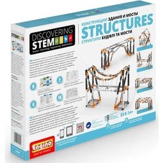 Конструктор с мотором Engino DISCOVERING STEM. Конструкции: здания и мосты (STEM06)