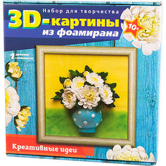 Набор для творчества Волшебная мастерская 3D Картина Хризантемы (FM-02)