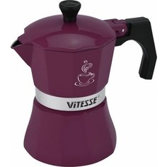 Кофеварка гейзерная Vitesse (VS-2648 Фиолетовый)