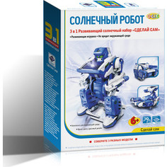 Конструктор Ocie 3 в 1: Солнечный робот