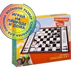 Обучающая игра Bondibon КЛАССИКА 2 в 1 (ВВ2604 )