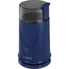 Кофемолка Lumme LU-2601 синий топаз