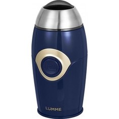 Кофемолка Lumme LU-2602 синий топаз