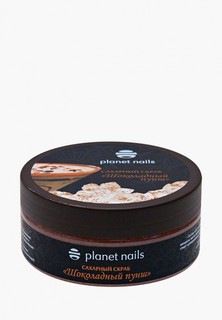 Скраб для тела Planet Nails "Шоколадный пунш" 170 г