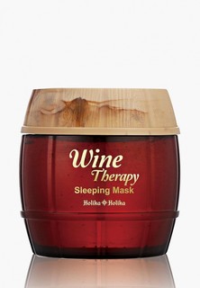 Маска для лица Holika Holika желе ночная Wine Therapy красное вино