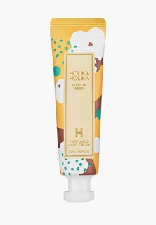 Крем для рук Holika Holika питательный "Перфьюм Хэнд Крим", хлопок