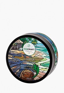 Маска для волос Ecocraft "Coconut collection" Кокосовая коллекция 102 мл