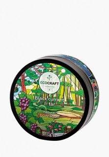 Скраб для тела Ecocraft "Black currant and tar" Черная смородина и смола 150 мл