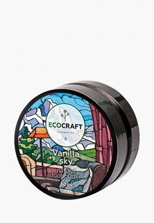 Крем для ног Ecocraft "Vanilla sky" Ванильное небо 60 мл