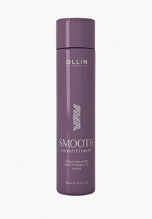 Кондиционер для волос Ollin Smooth Hair Conditioner for Smooth Hair