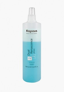 Сыворотка для волос Kapous Dual Renascence 2 Phase Kapous