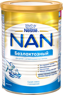 Молочная смесь NAN NAN (Nestlé) Безлактозный (с рождения) 400 г, 1шт.