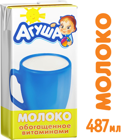 Молоко Агуша Агуша с витаминами 3,2% с 3 лет 487 мл, 1шт.