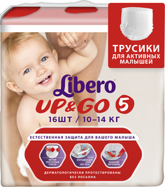 Подгузники для малышей Libero Up & Go 5 (10-14 кг) 16 шт., 1шт.