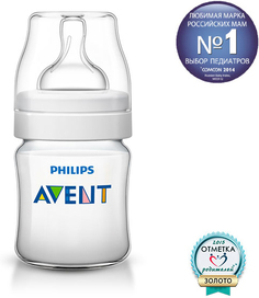 Бутылочка для кормления Philips AVENT Classic+ с силиконовой соской 0+, 125 мл., 1шт.