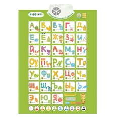 Электронный плакат Жирафики Пластилиновая азбука, 1шт.