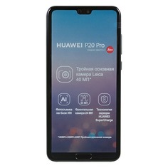 Смартфон HUAWEI P20 pro 128Gb, синий