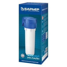 Водоочиститель БАРЬЕР ПРОФИ Ин-Лайн [н103р00]