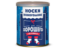 Носки новогодние для хорошего человека Canned Socks Black 416734