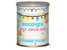 Носочки для любимой С Новым годом! Canned Socks В ассортименте 416789