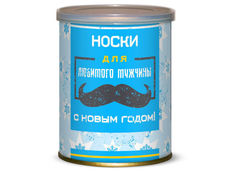 Носки для любимого мужчины С Новым годом! Canned Socks Black 416703