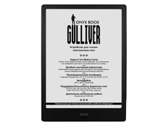 Электронная книга ONYX BOOX Gulliver