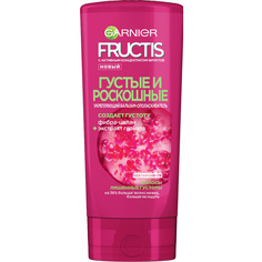 GARNIER Fructis Бальзам-ополаскиватель "Фруктис, Густые и Роскошные", укрепляющий, для тонких волос, с молекулой Фибра-Цилан и Экстрактом Граната