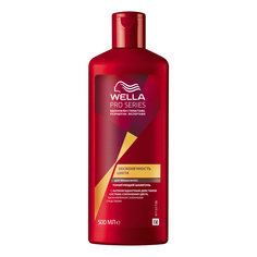 WELLA Шампунь для темных окрашенных волос PRO SERIES БЕСКОНЕЧНОСТЬ ЦВЕТА