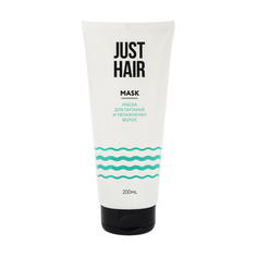 JUST HAIR Маска для питания и увлажнения волос JUST HAIR