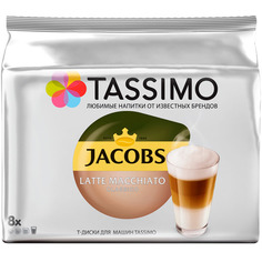Кофе в капсулах Tassimo