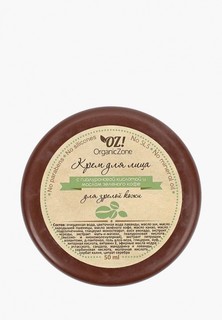Крем для лица OZ! OrganicZone для зрелой кожи с гиалуроновой кислотой и маслом зеленого
