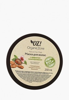 Маска для волос OZ! OrganicZone для блеска и гладкости "С эффектом ламинирования" 250 мл