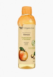 Шампунь OZ! OrganicZone для всех типов волос "Укрепление и питание" 250 мл