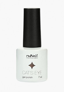 Гель-лак для ногтей Runail Professional Cat’s eye (серебристый блик, цвет: Анатолийская кошка, Anatolian c