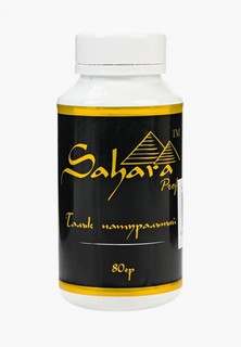 Тальк косметический Sahara Prof натуральный, 80 г