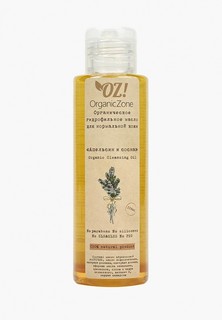Гидрофильное масло OZ! OrganicZone для нормальной кожи "Апельсин и сосна" 110 мл.