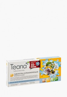 Сыворотка для лица Teana B2 Нормализующая жирность кожи" для жирной, проблемной кожи, 10х2 мл